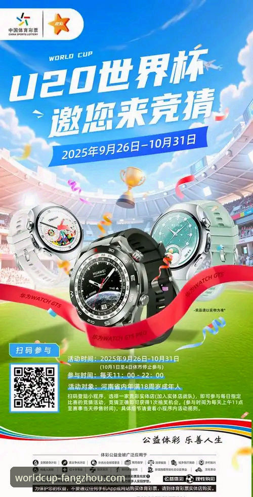 揭秘世界杯竞猜平台背后的安全防线：方舟如何重塑体育竞猜信任体系